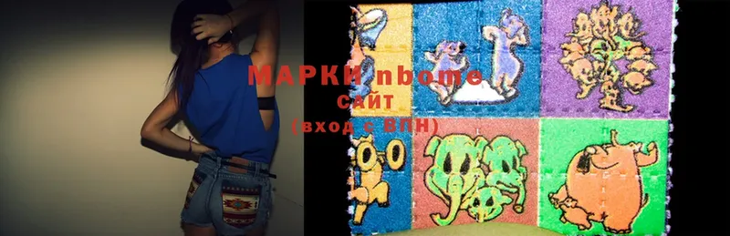 Марки N-bome 1500мкг  Дрезна 